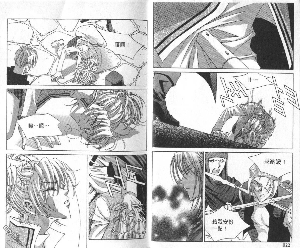 魔戒千一夜第3卷图