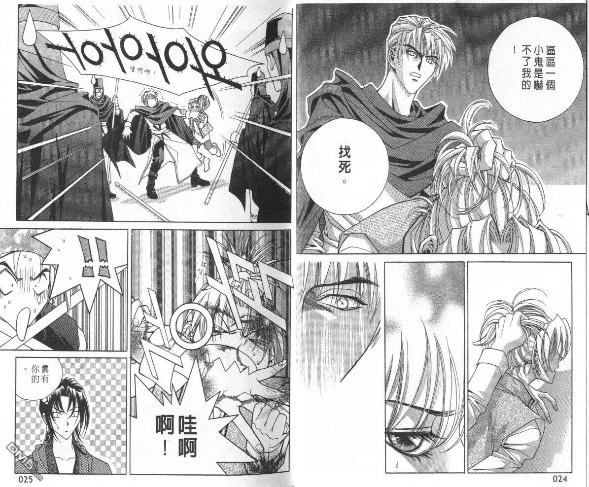 魔戒千一夜第3卷图