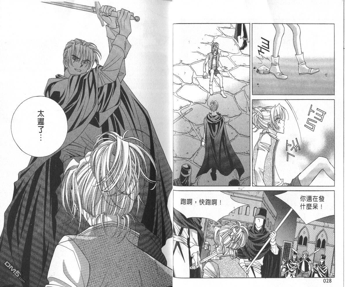 魔戒千一夜第3卷图