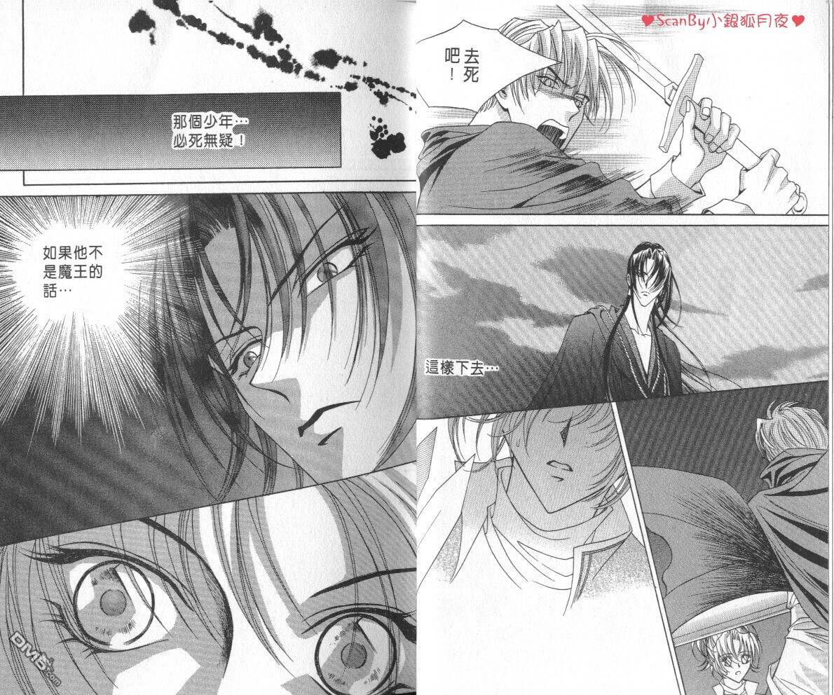 魔戒千一夜第3卷图