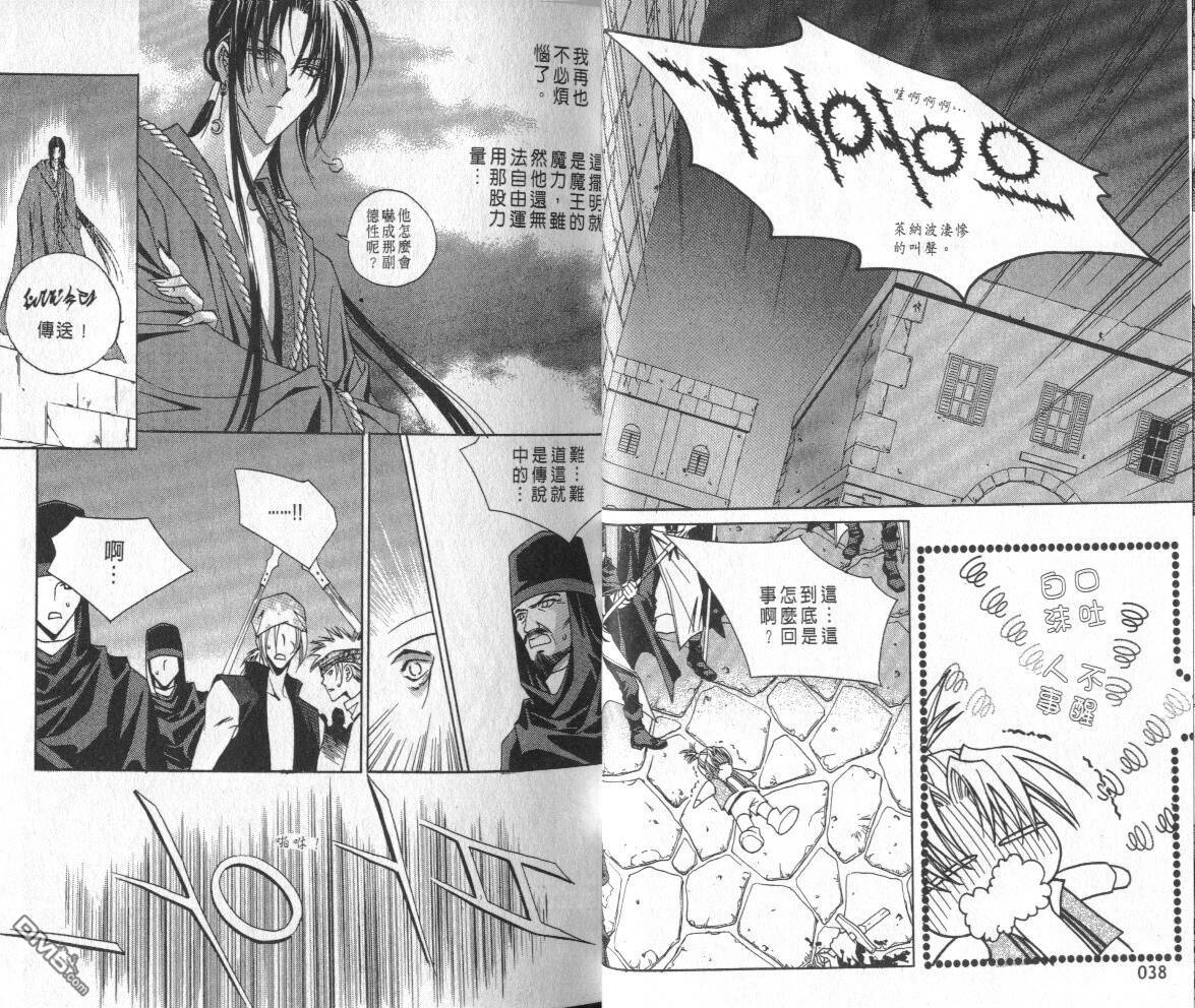 魔戒千一夜第3卷图