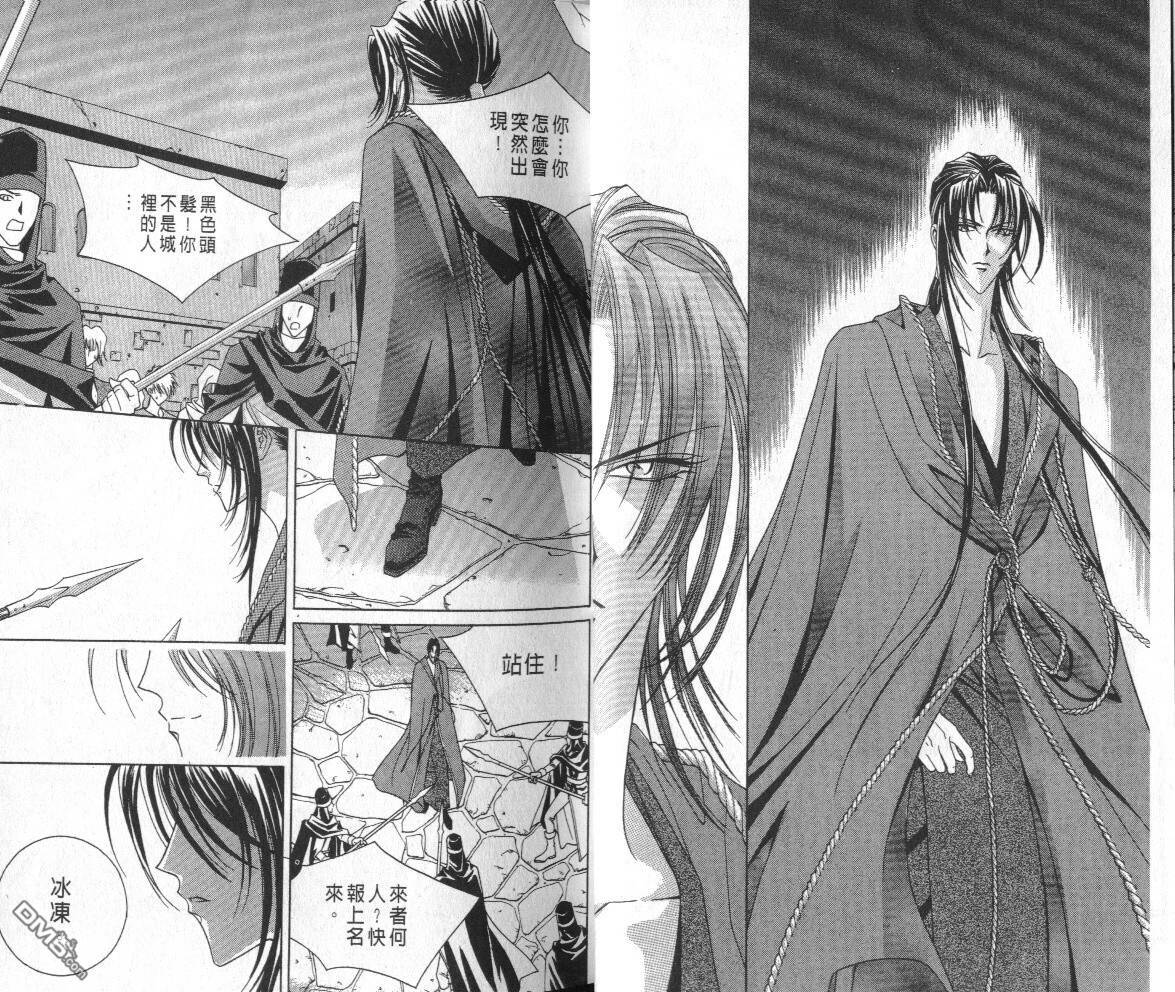 魔戒千一夜第3卷图