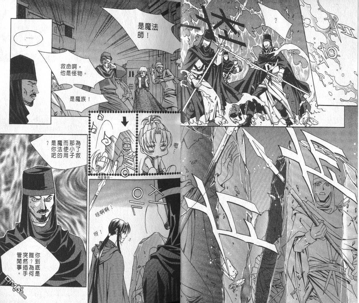 魔戒千一夜第3卷图