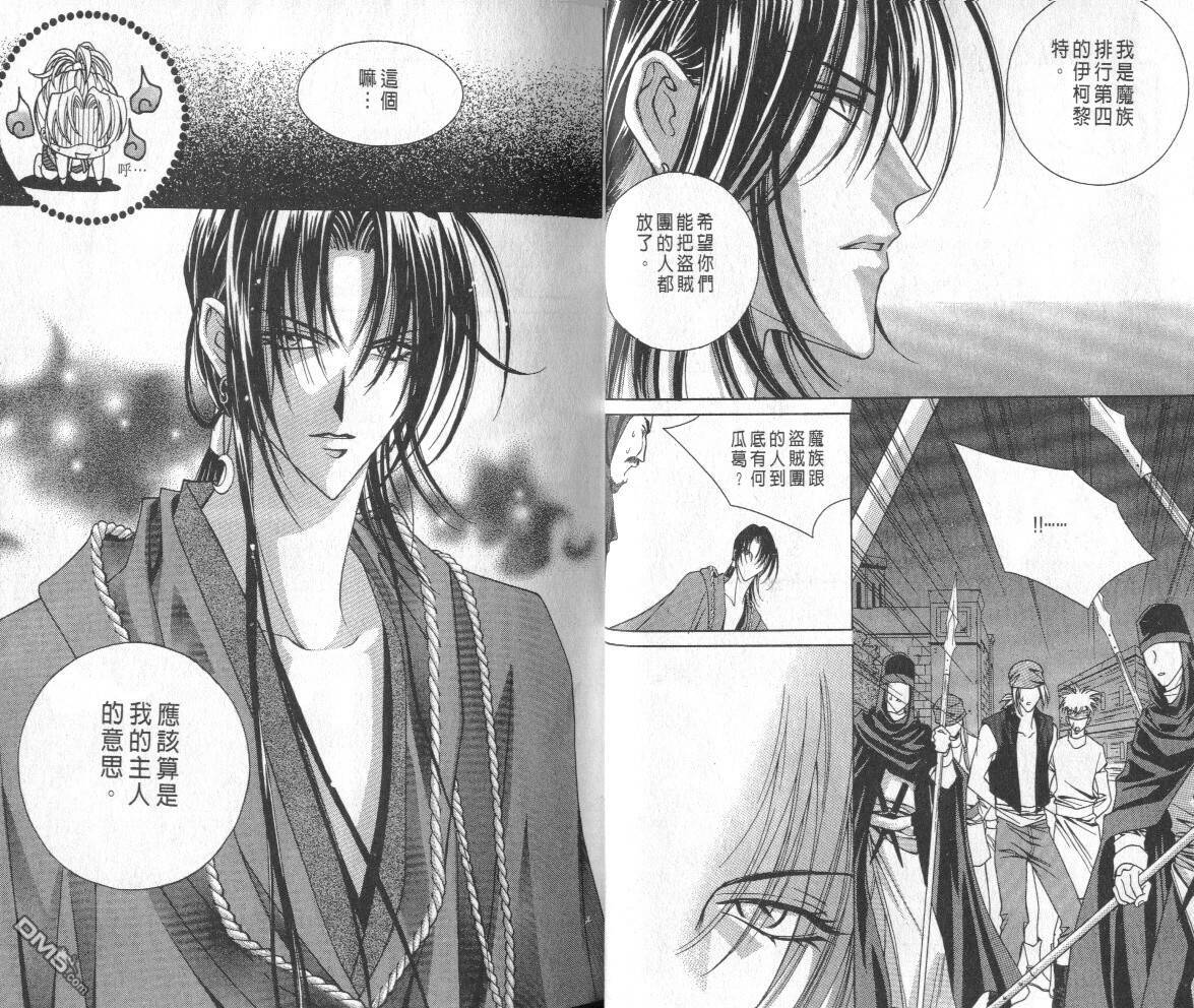 魔戒千一夜第3卷图