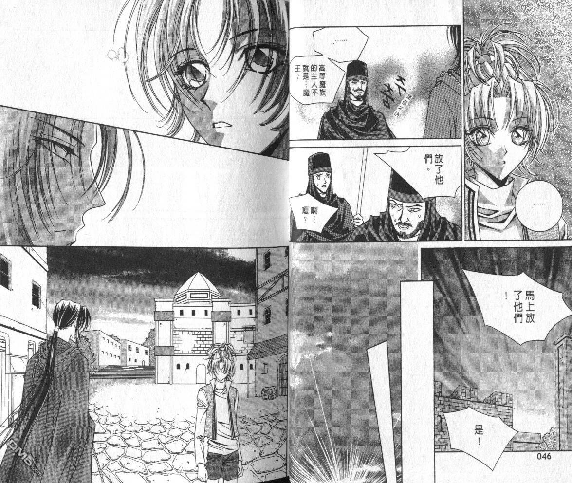 魔戒千一夜第3卷图