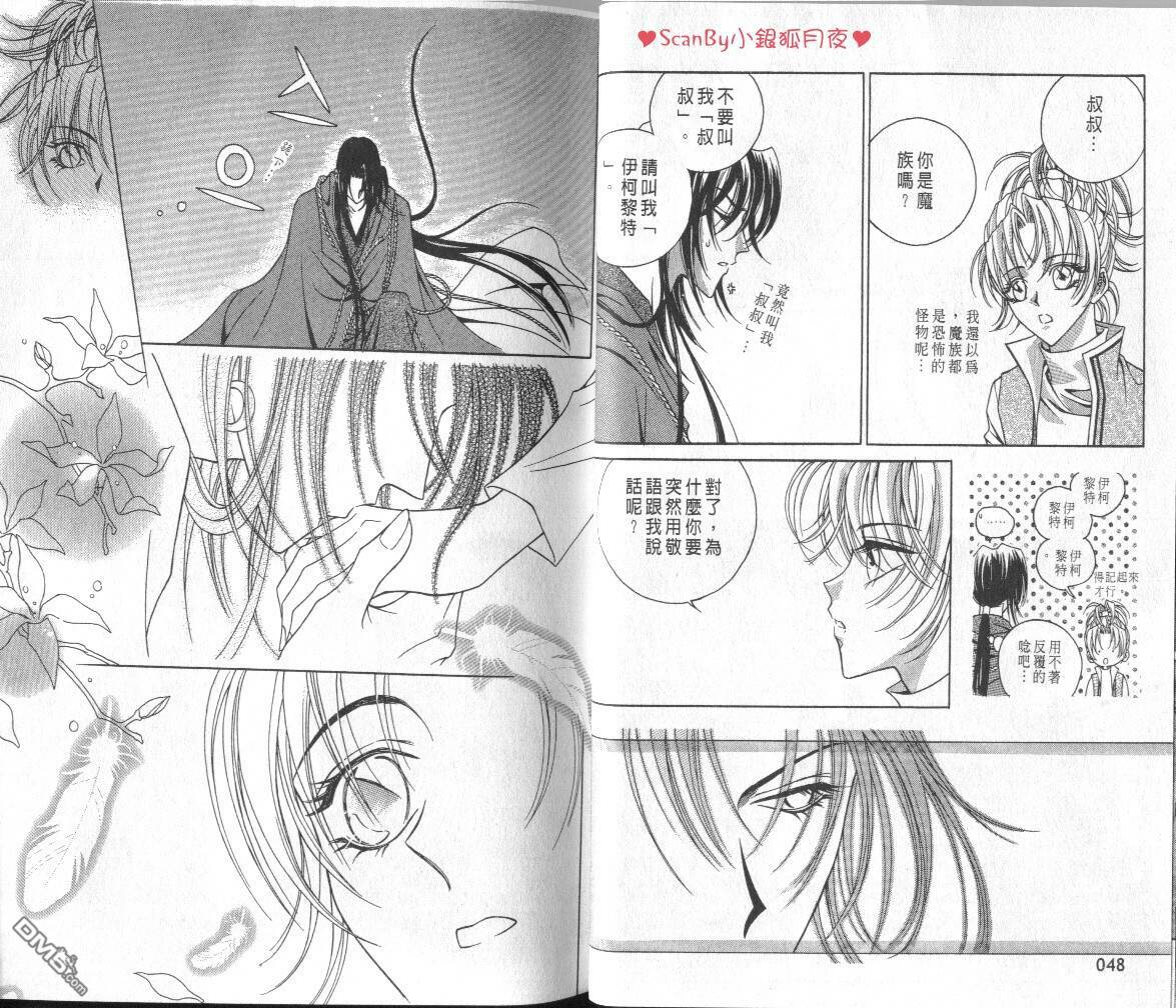 魔戒千一夜第3卷图