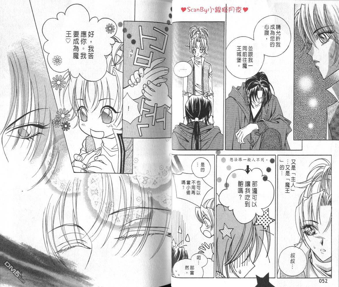 魔戒千一夜第3卷图