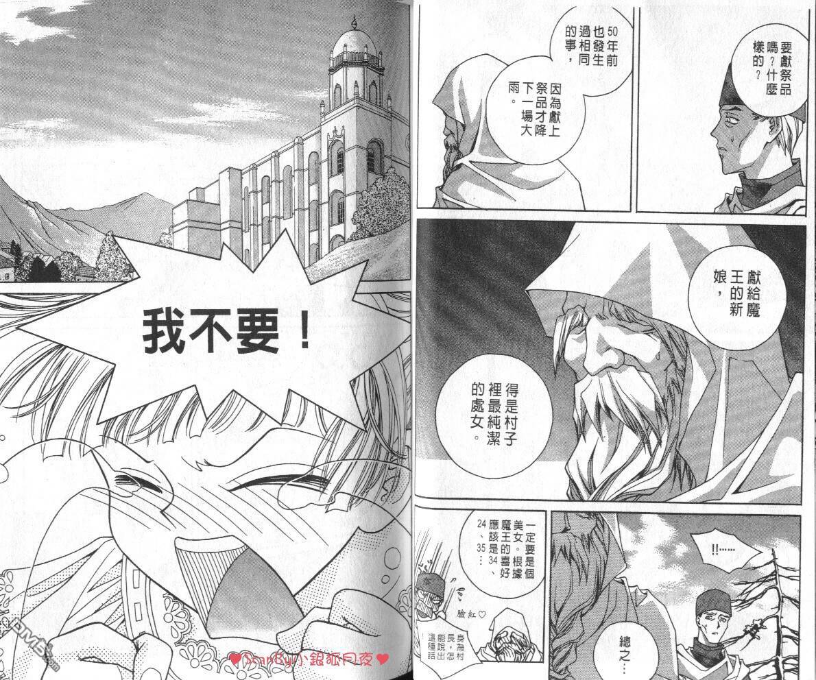 魔戒千一夜第3卷图