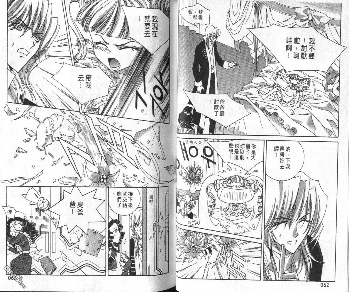 魔戒千一夜第3卷图