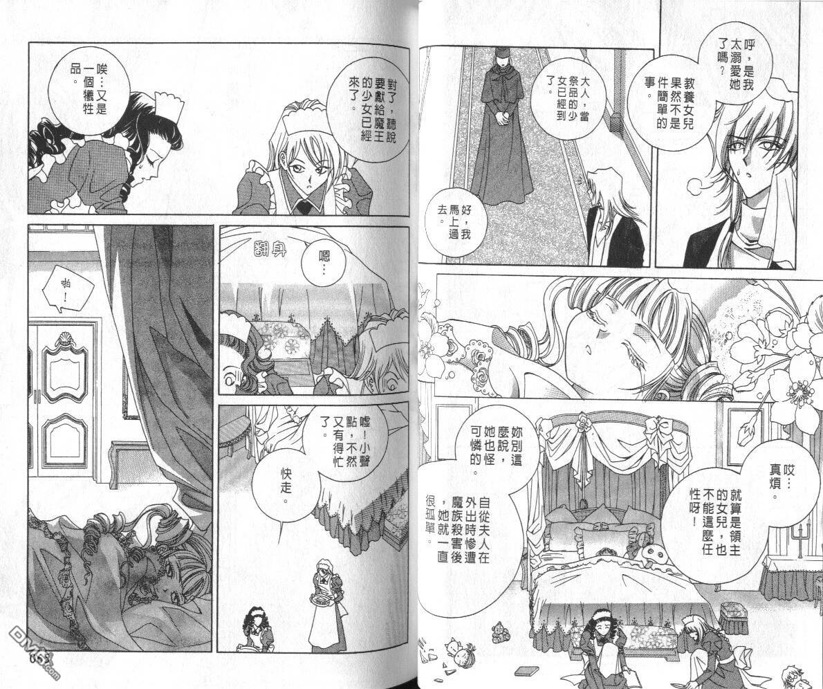 魔戒千一夜第3卷图