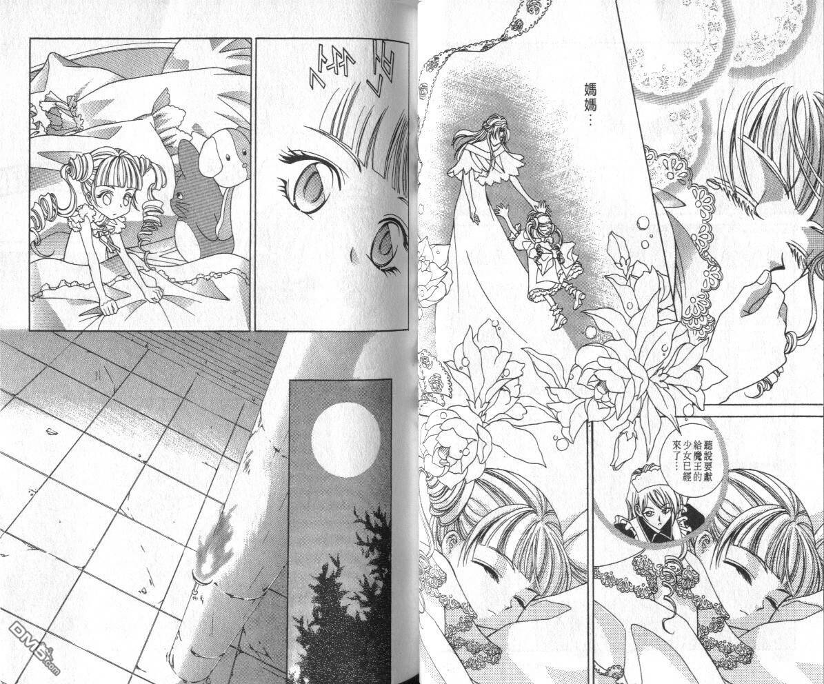 魔戒千一夜第3卷图