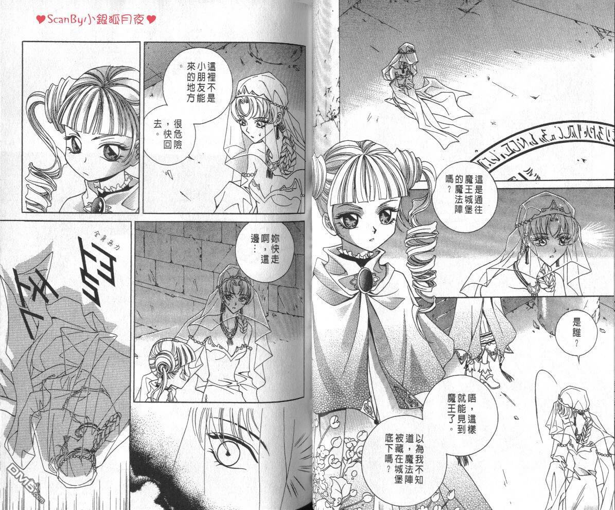 魔戒千一夜第3卷图