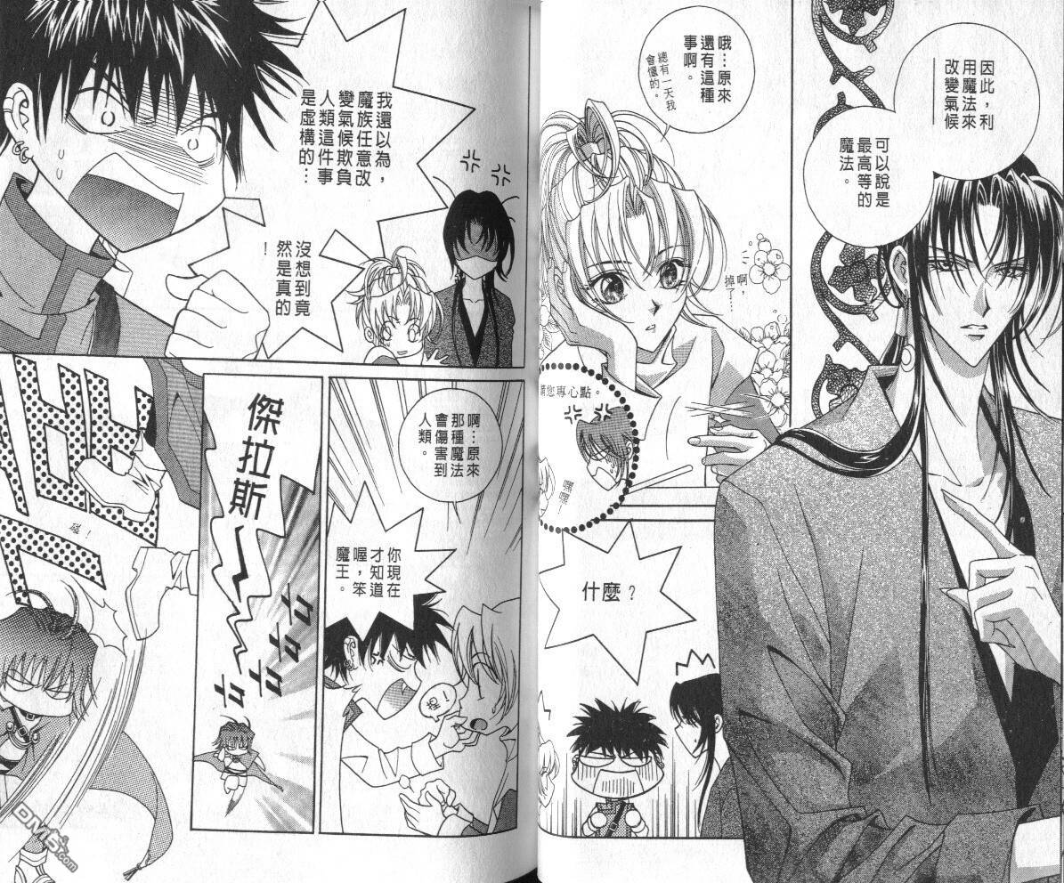 魔戒千一夜第3卷图