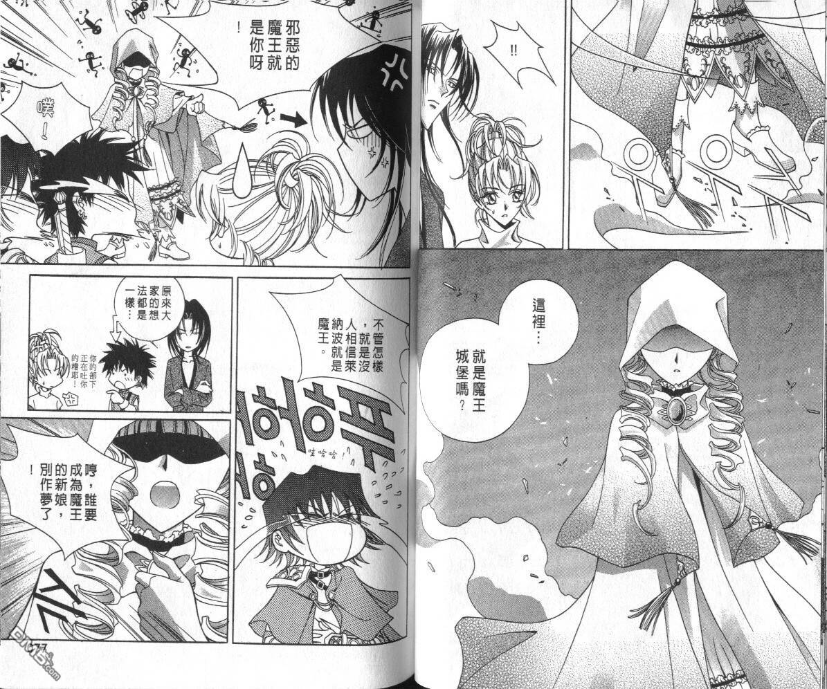 魔戒千一夜第3卷图