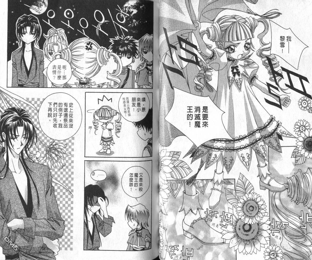 魔戒千一夜第3卷图