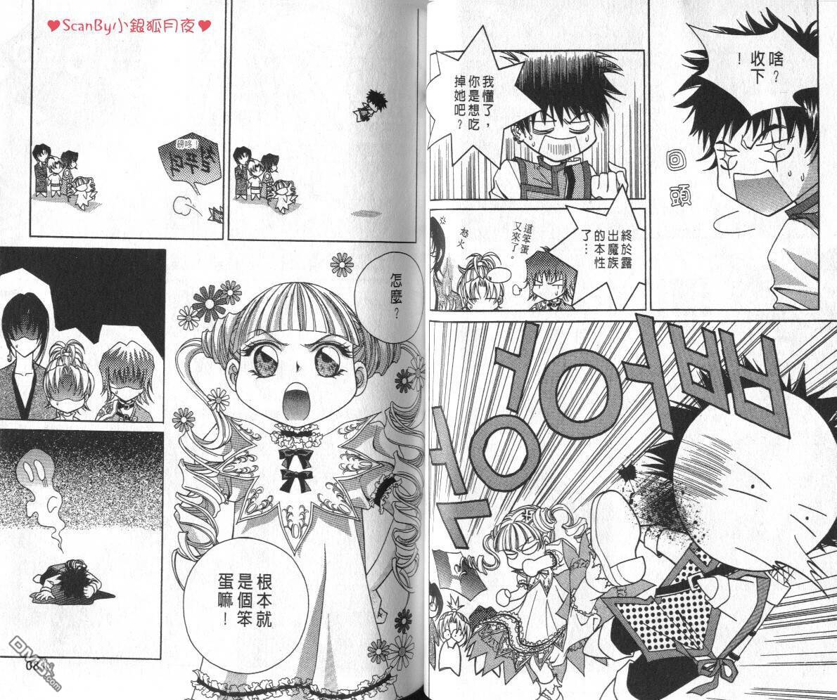 魔戒千一夜第3卷图