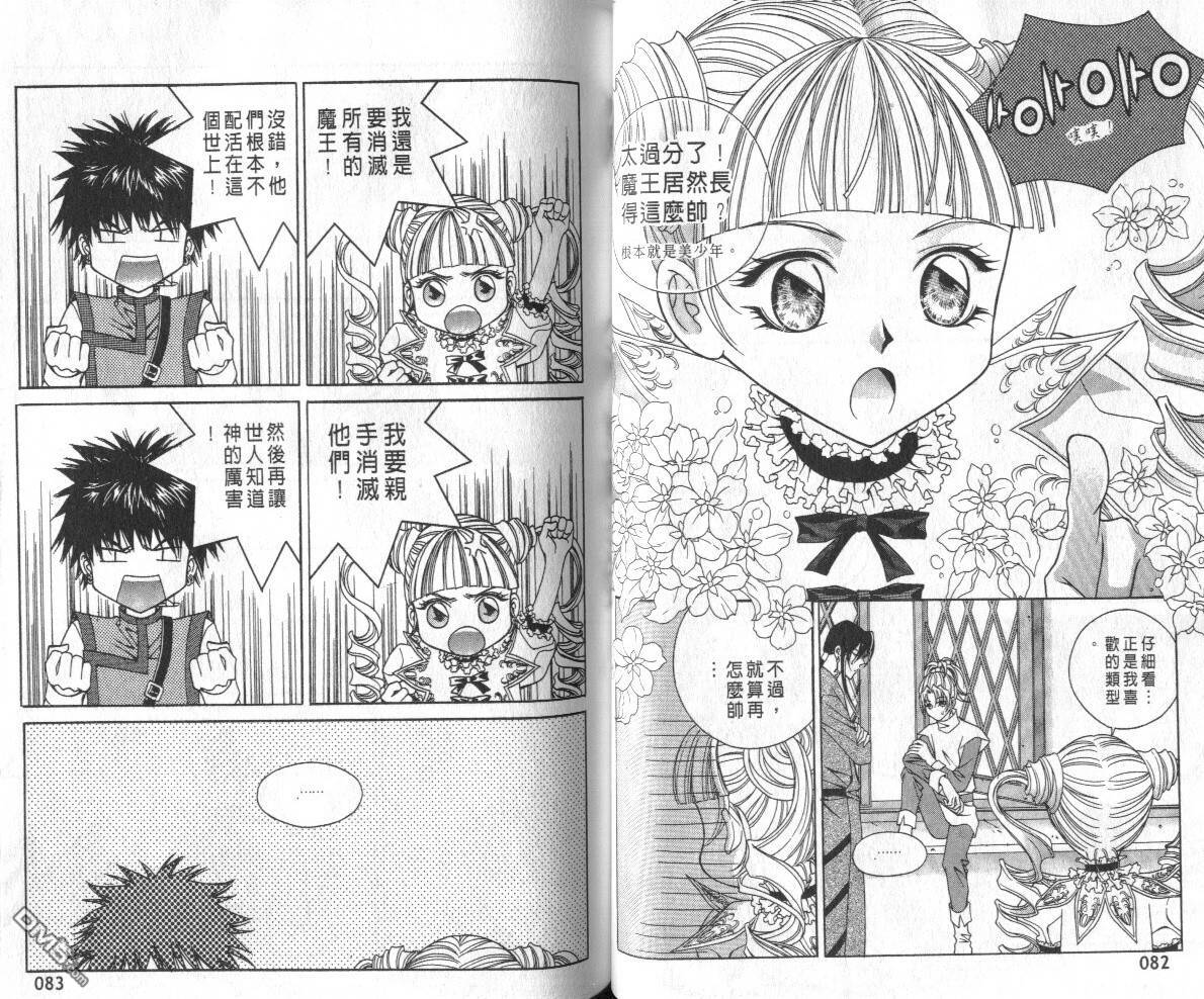 魔戒千一夜第3卷图