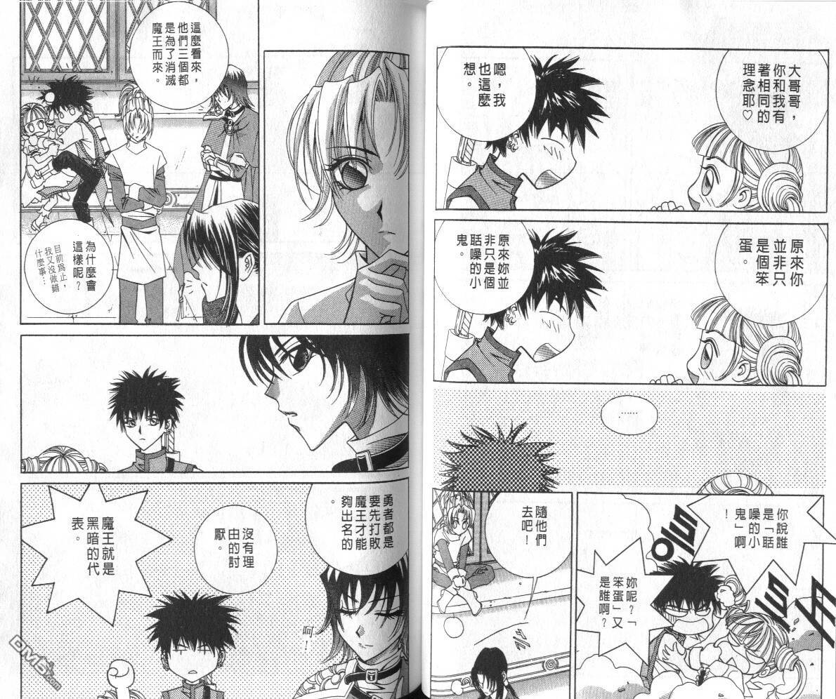 魔戒千一夜第3卷图