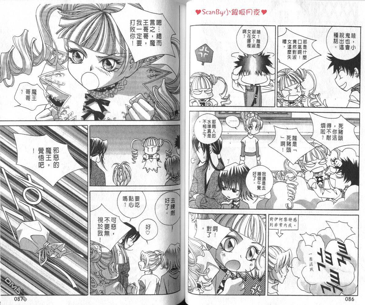 魔戒千一夜第3卷图