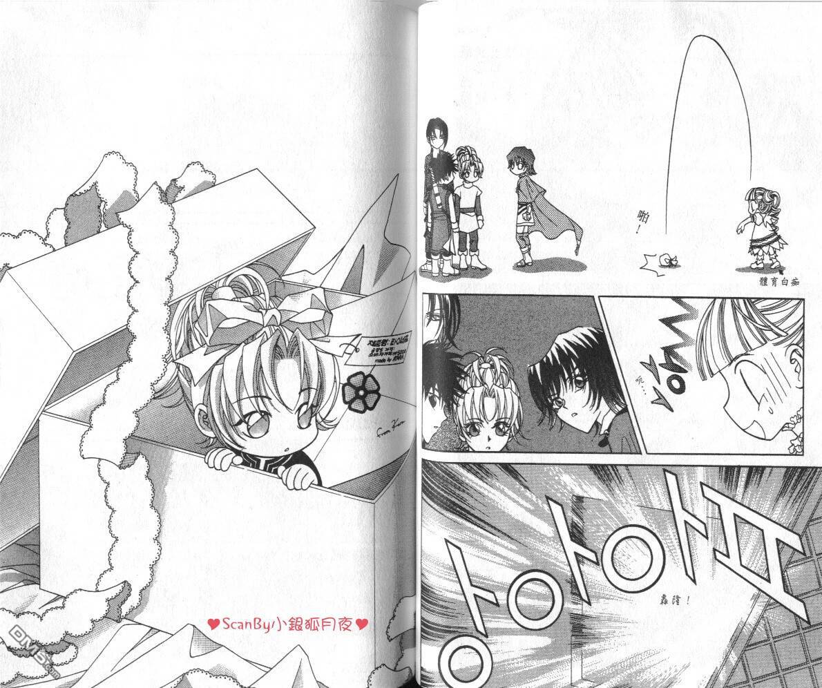 魔戒千一夜第3卷图