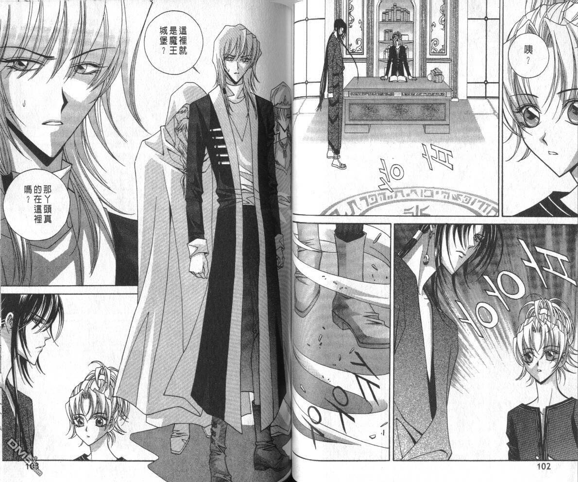 魔戒千一夜第3卷图