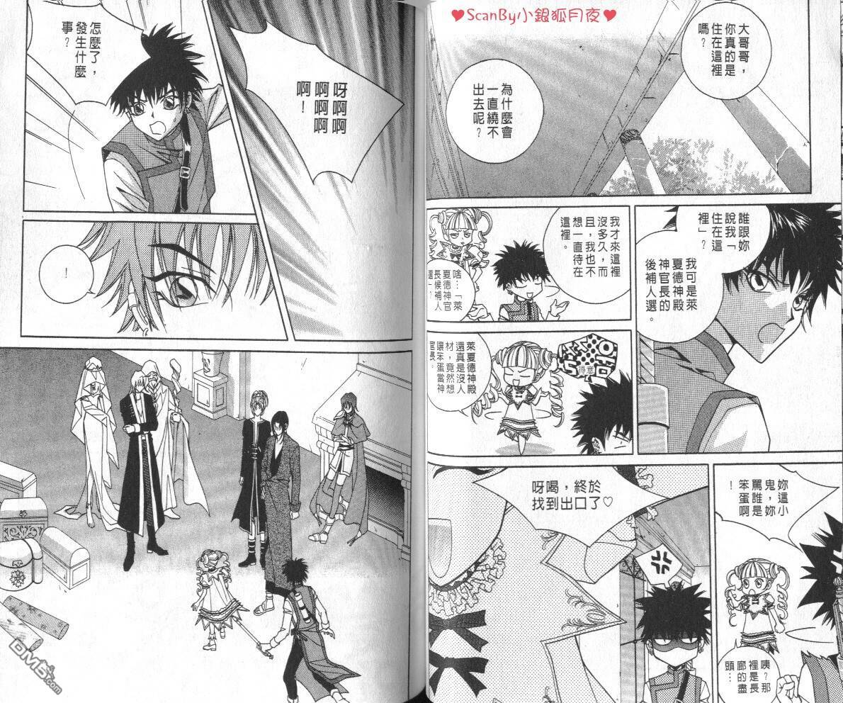 魔戒千一夜第3卷图