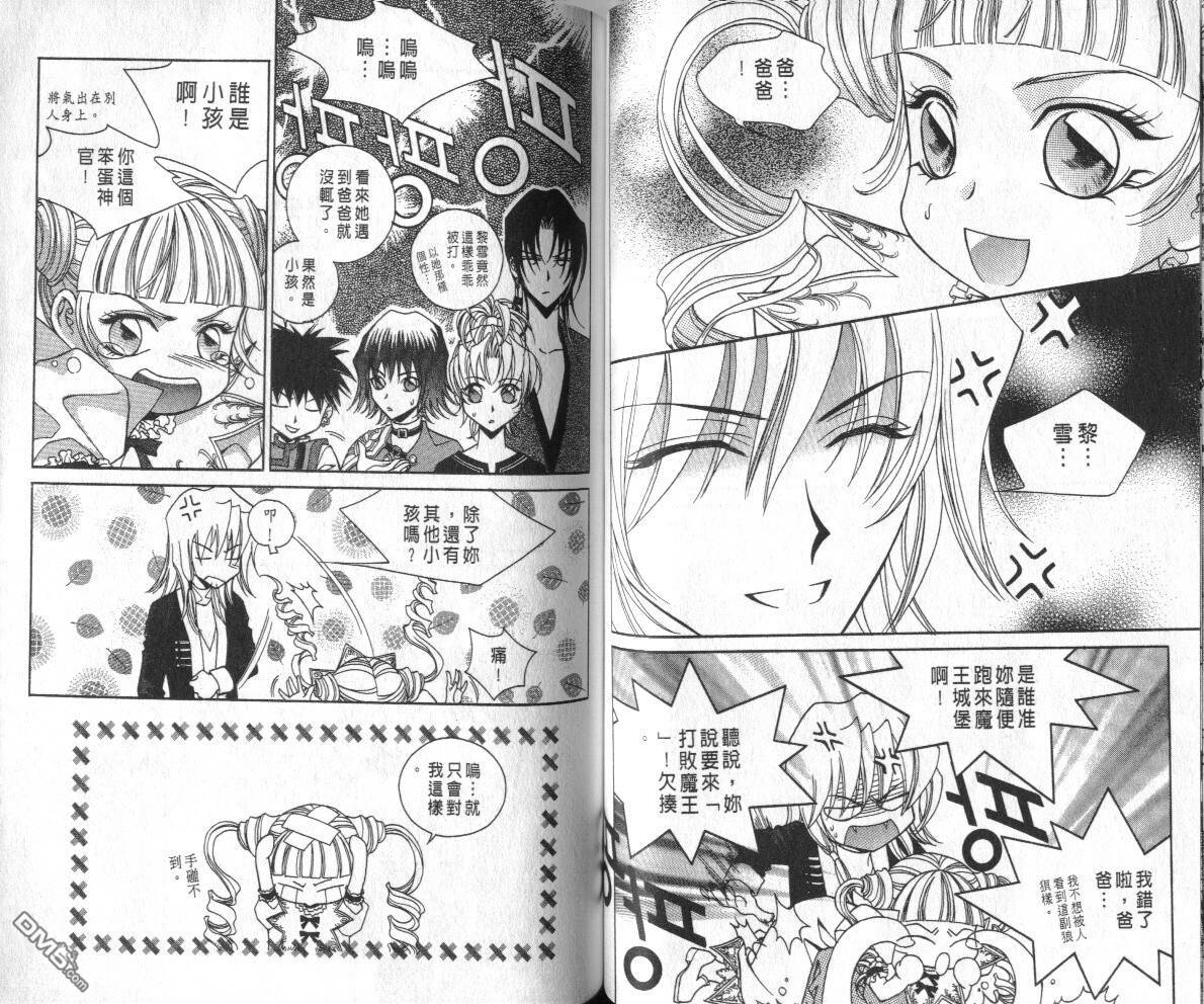 魔戒千一夜第3卷图