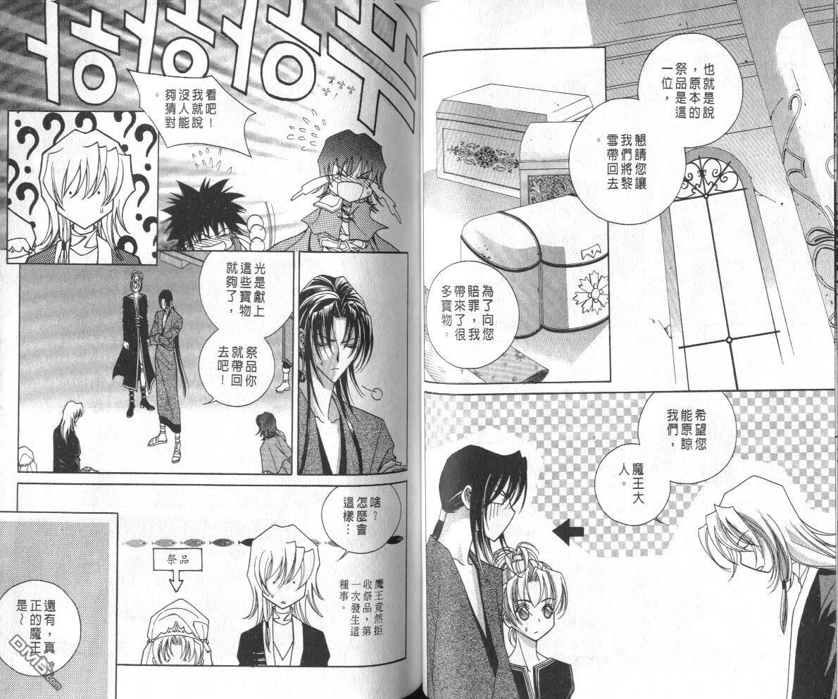 魔戒千一夜第3卷图