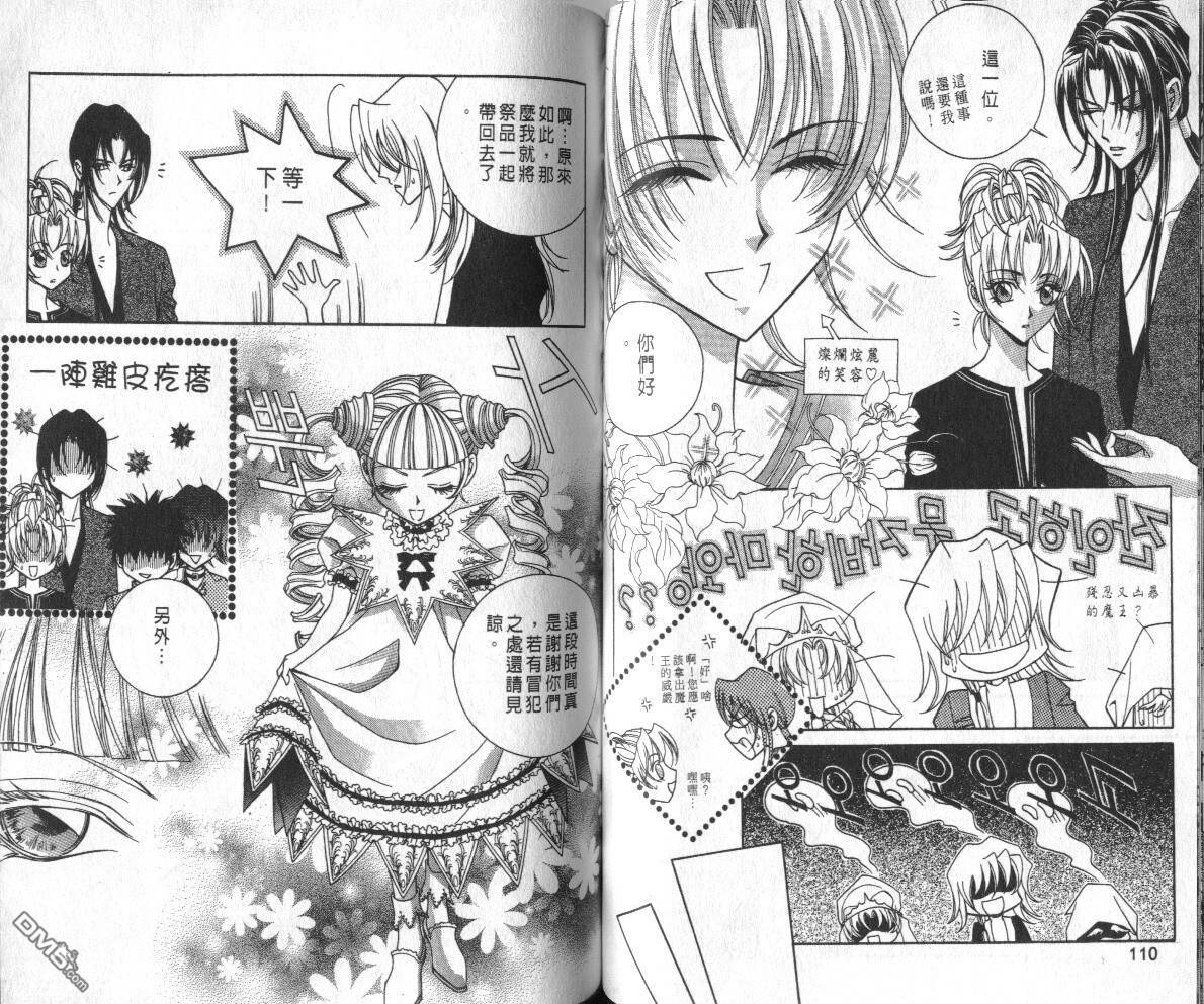 魔戒千一夜第3卷图