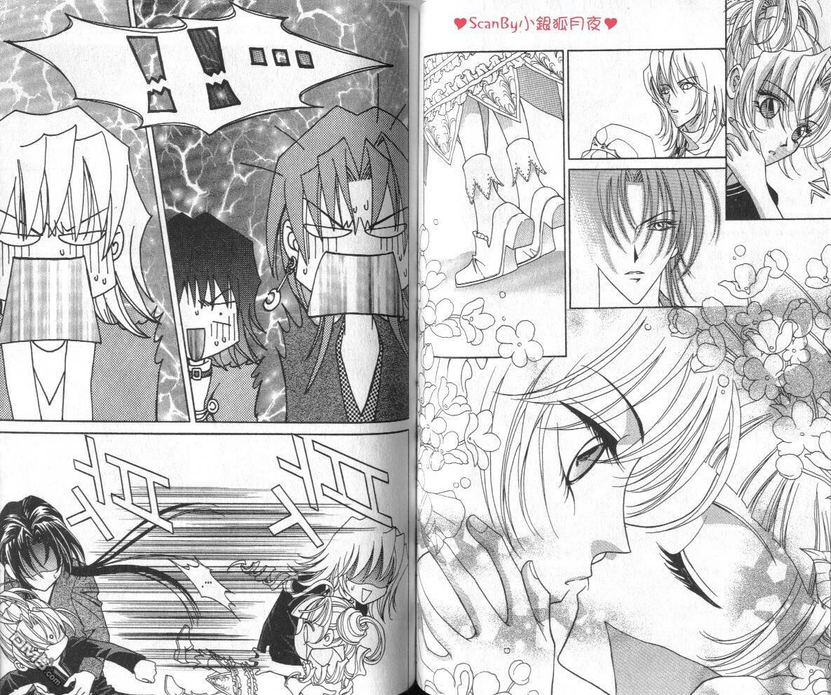 魔戒千一夜第3卷图