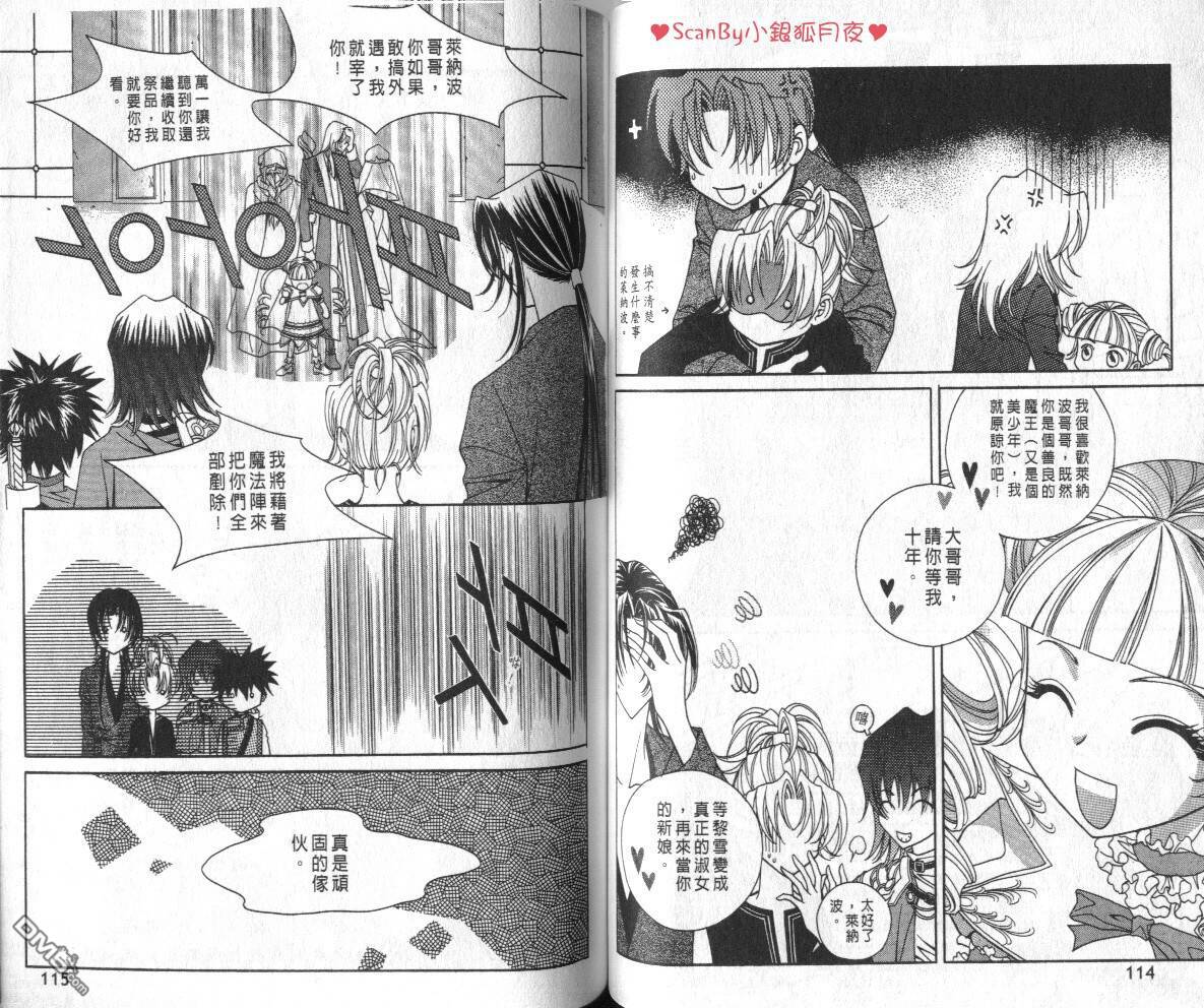 魔戒千一夜第3卷图