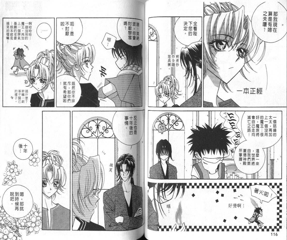 魔戒千一夜第3卷图