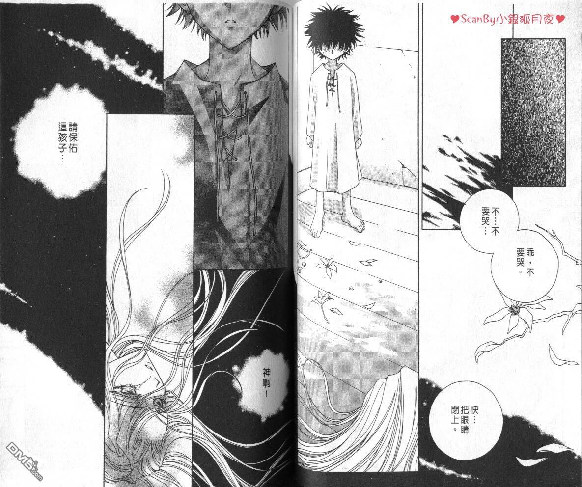 魔戒千一夜第3卷图