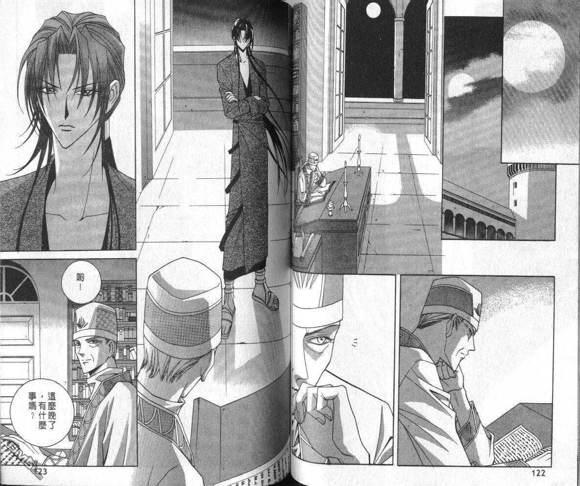 魔戒千一夜第3卷图