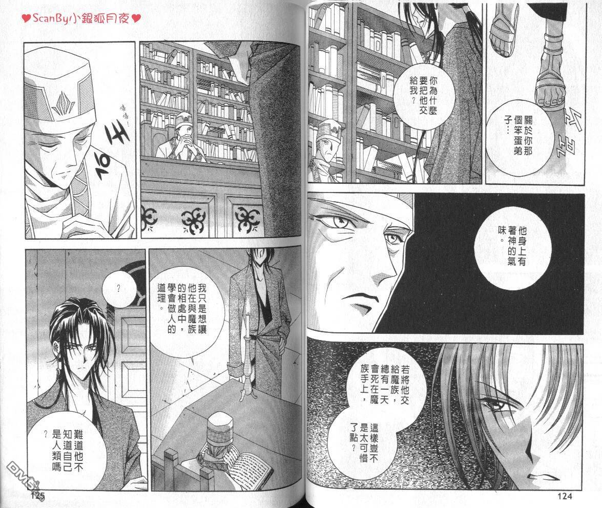 魔戒千一夜第3卷图