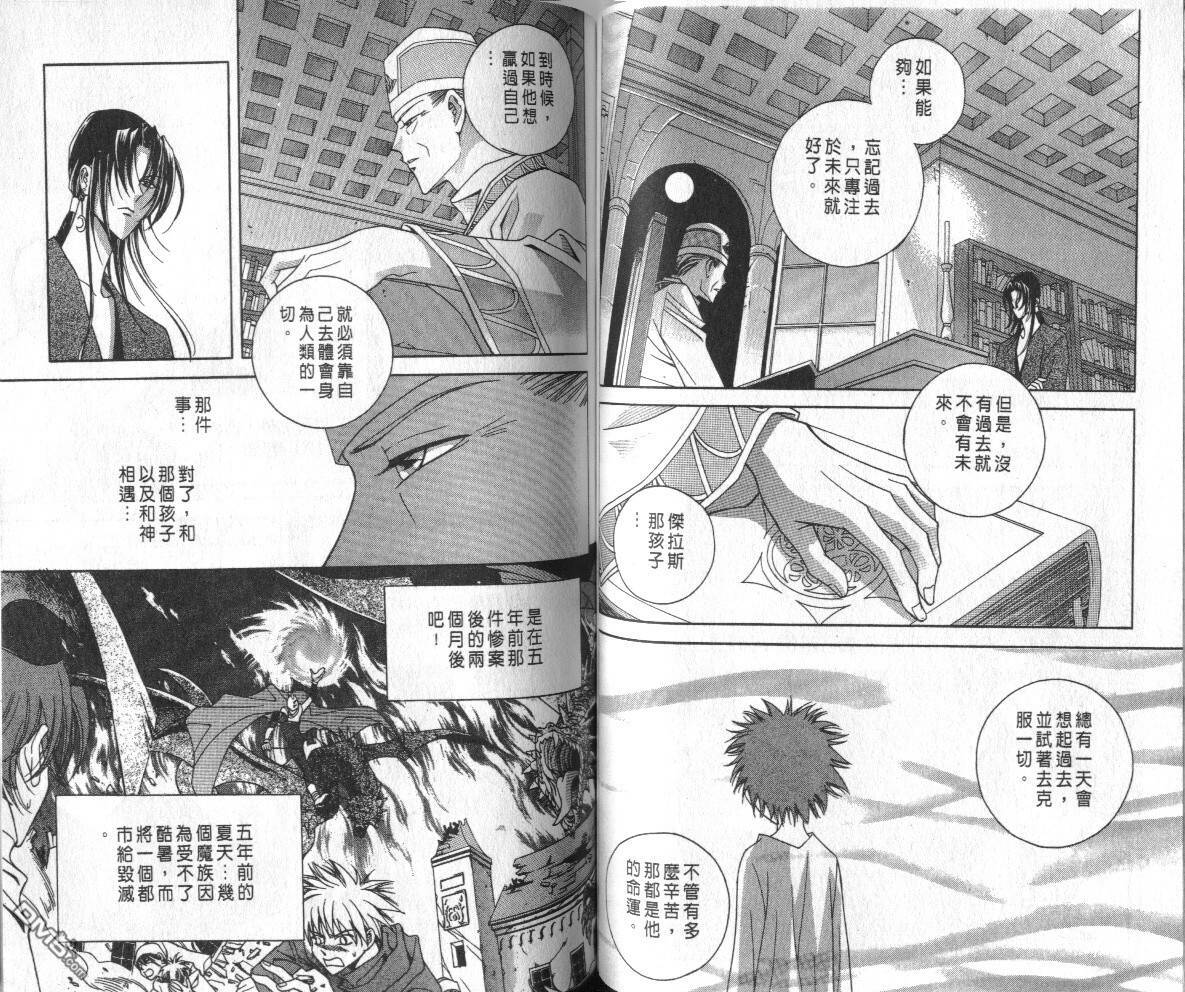 魔戒千一夜第3卷图