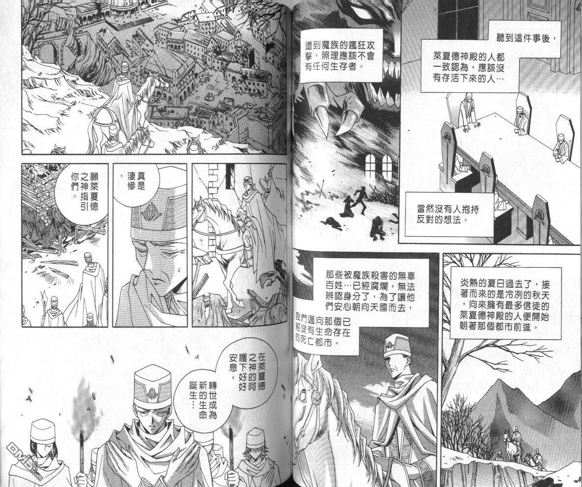 魔戒千一夜第3卷图