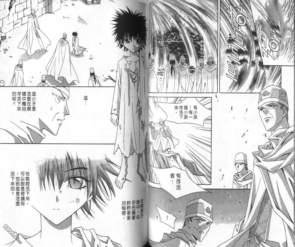 魔戒千一夜第3卷图