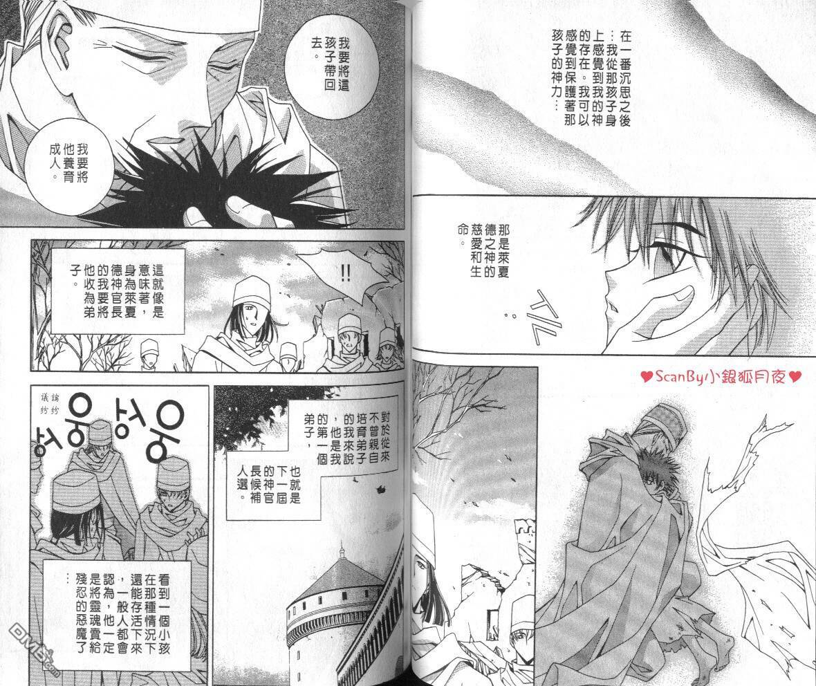 魔戒千一夜第3卷图