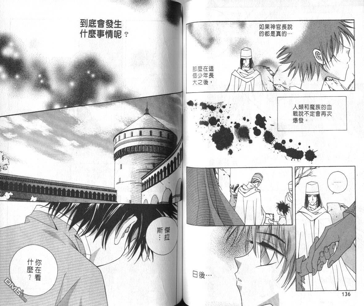 魔戒千一夜第3卷图