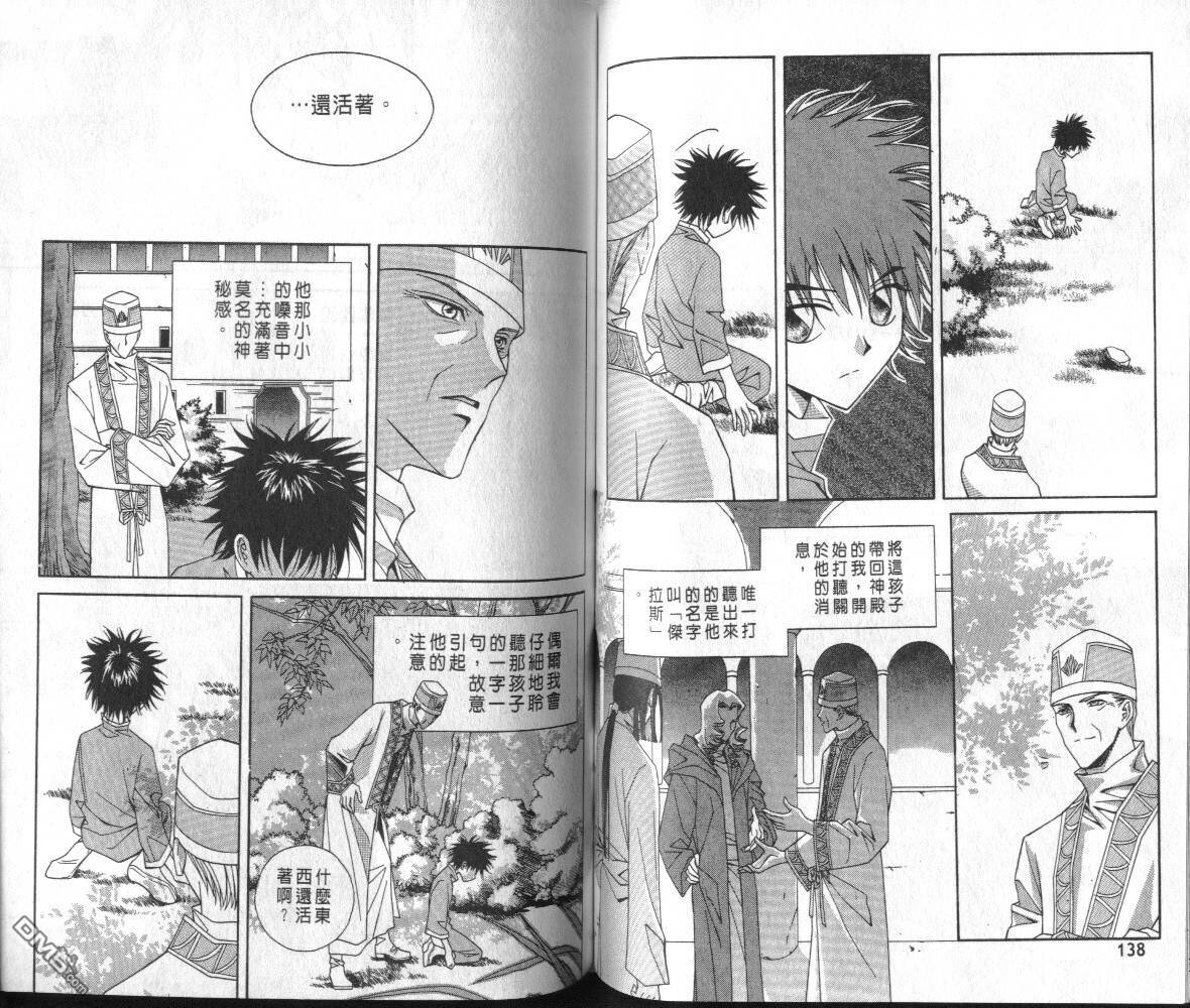 魔戒千一夜第3卷图