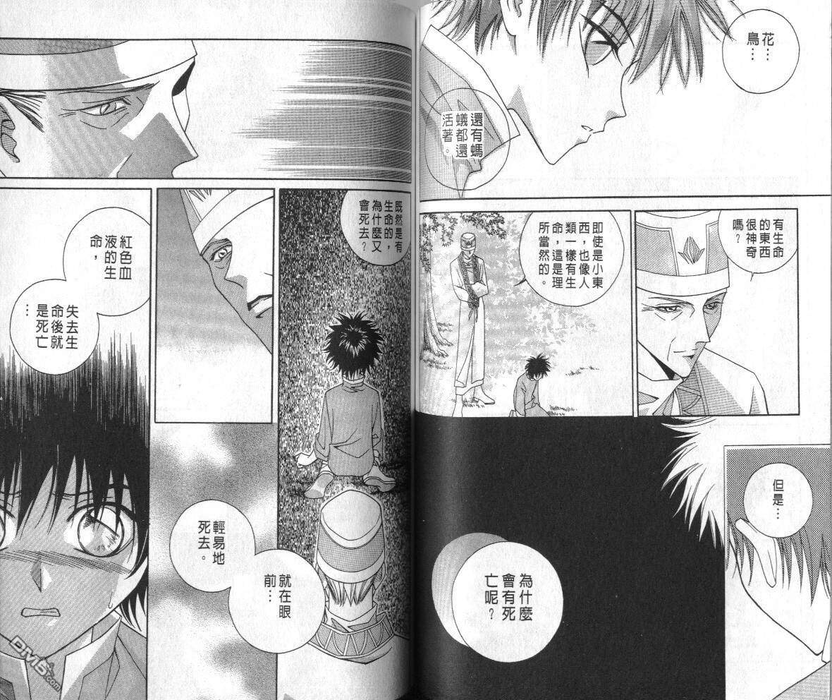 魔戒千一夜第3卷图