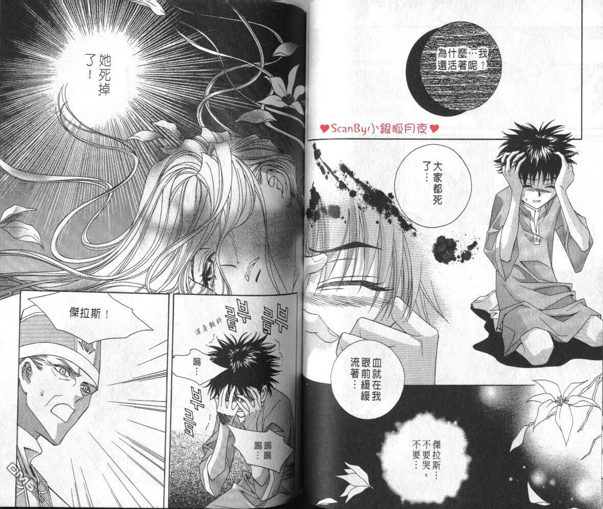 魔戒千一夜第3卷图