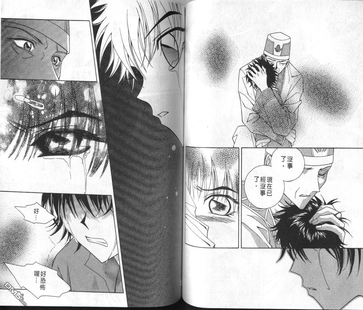 魔戒千一夜第3卷图