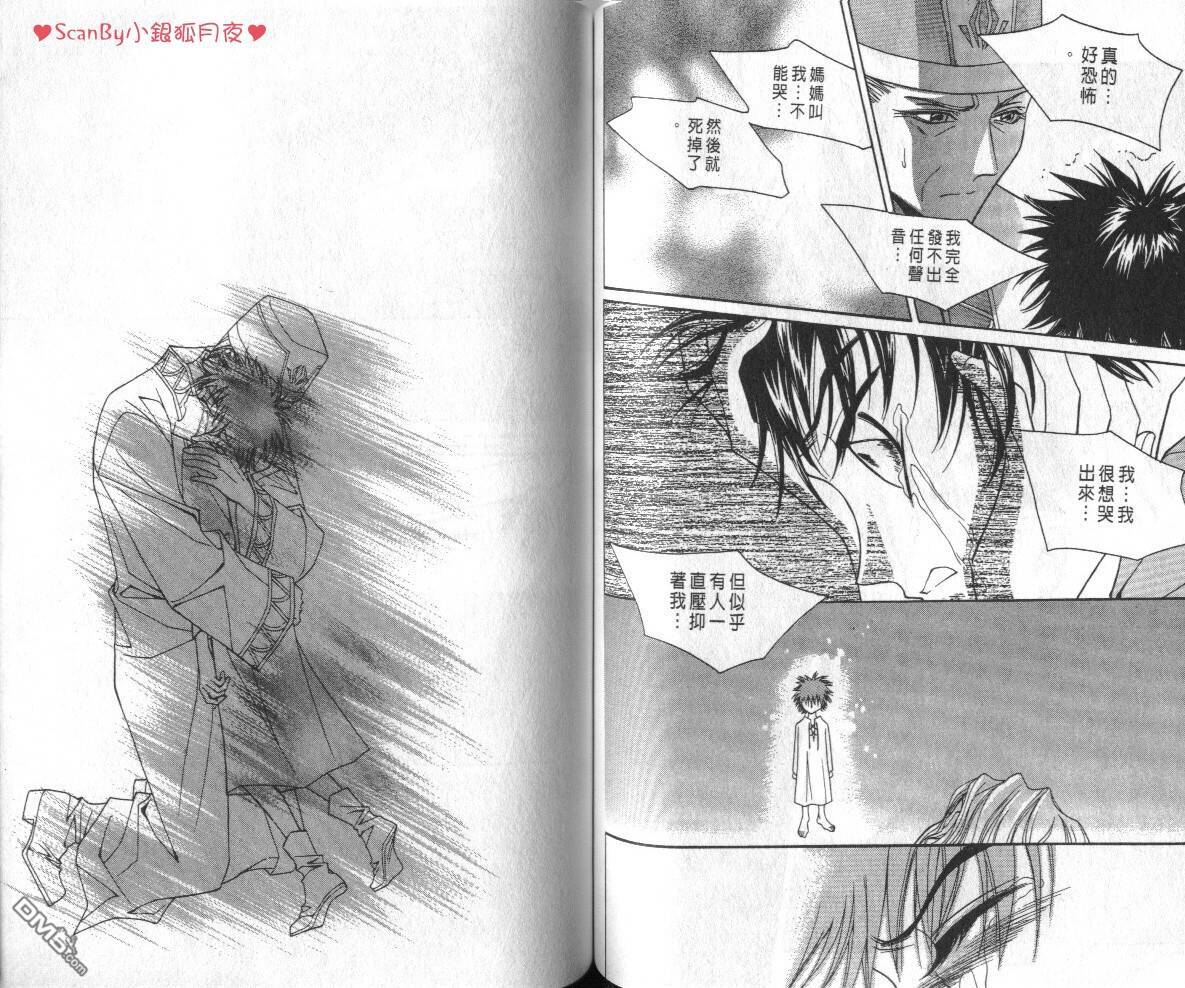 魔戒千一夜第3卷图