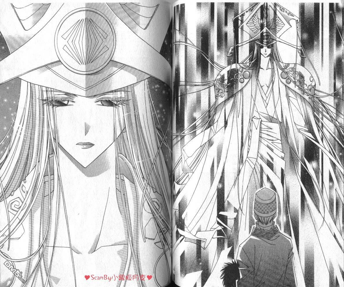 魔戒千一夜第3卷图