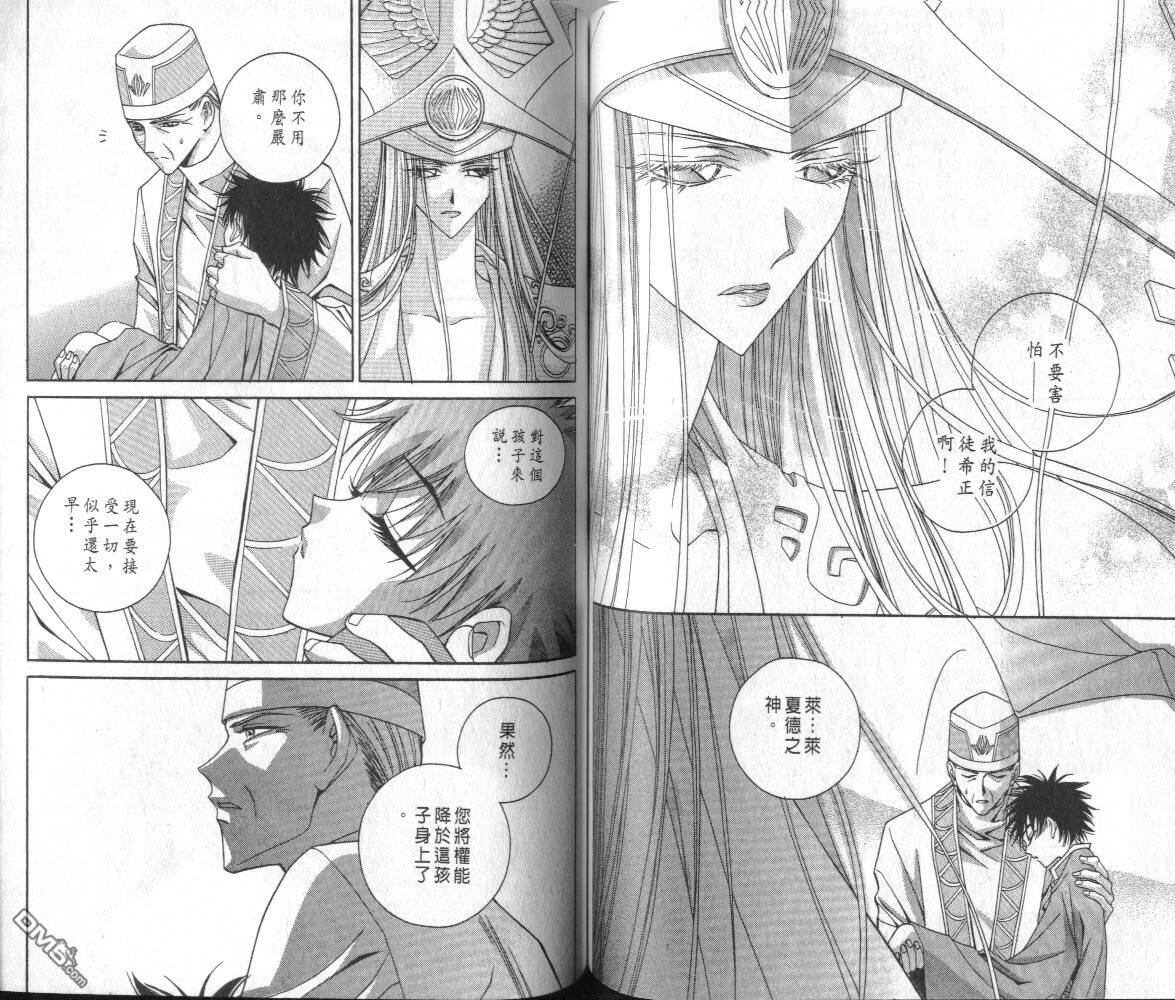 魔戒千一夜第3卷图