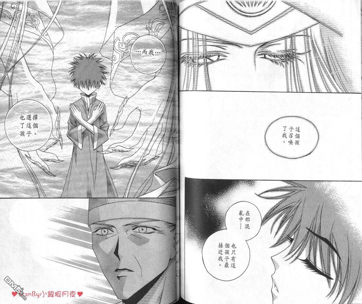 魔戒千一夜第3卷图