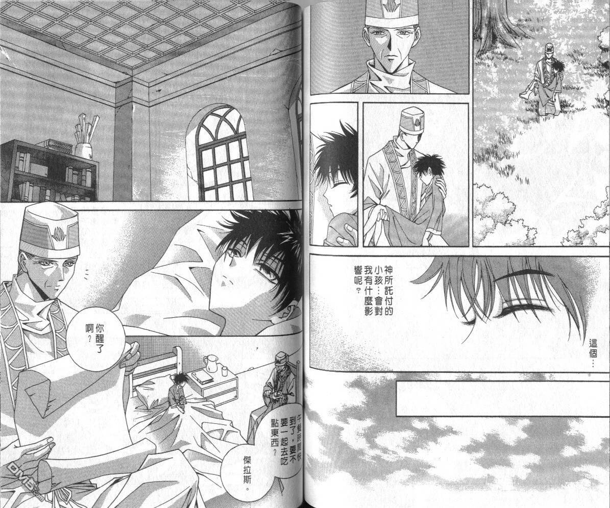 魔戒千一夜第3卷图