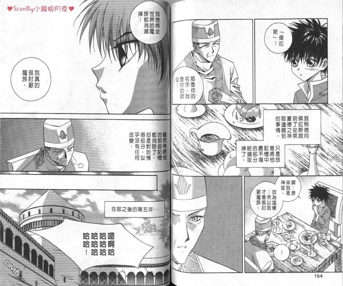 魔戒千一夜第3卷图